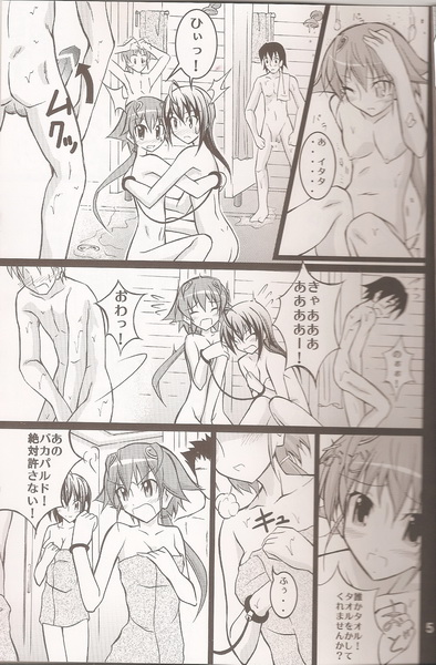 Sorakake Hour page 5 full