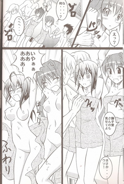 Sorakake Hour page 6 full