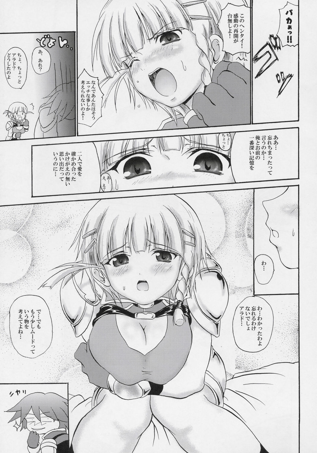 Wild Flug! Wulgerfalken Glapple Wild! page 4 full