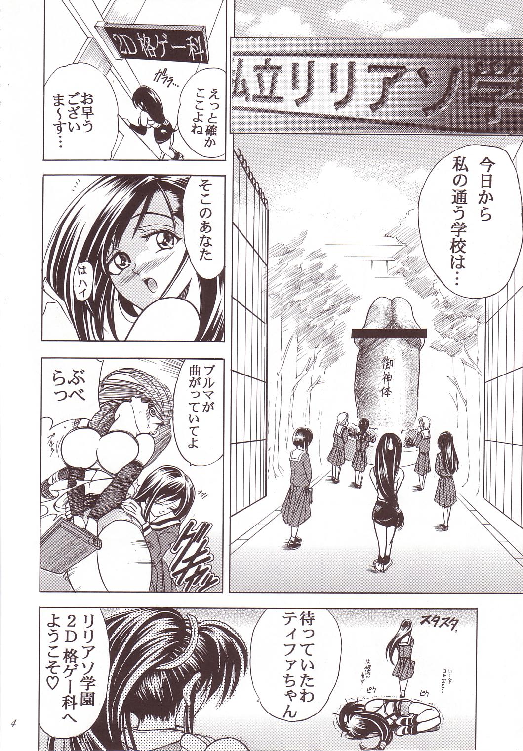 Hana - Maki no Hachi - Hanabi page 3 full