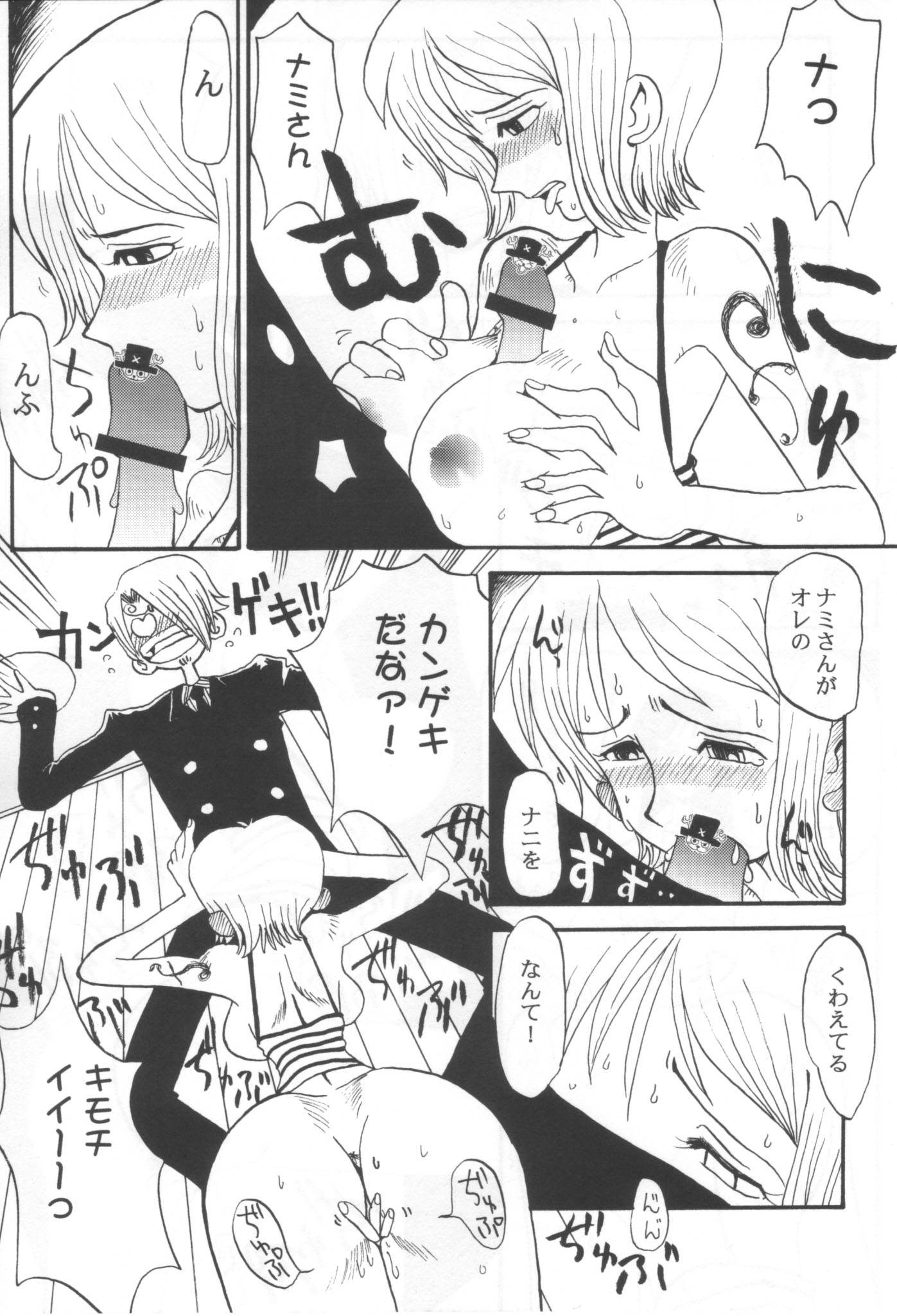 Niconico Namisan page 10 full