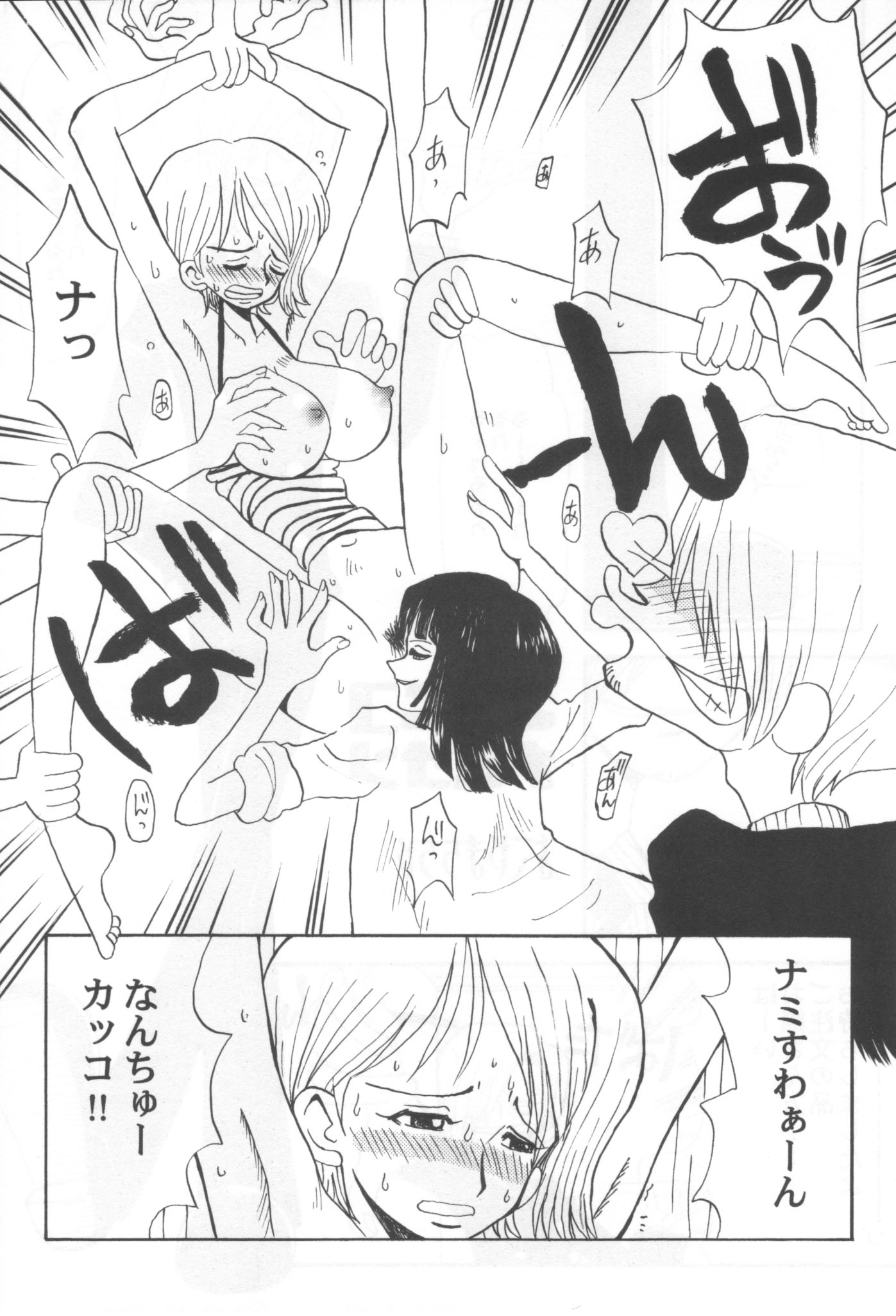 Niconico Namisan page 5 full