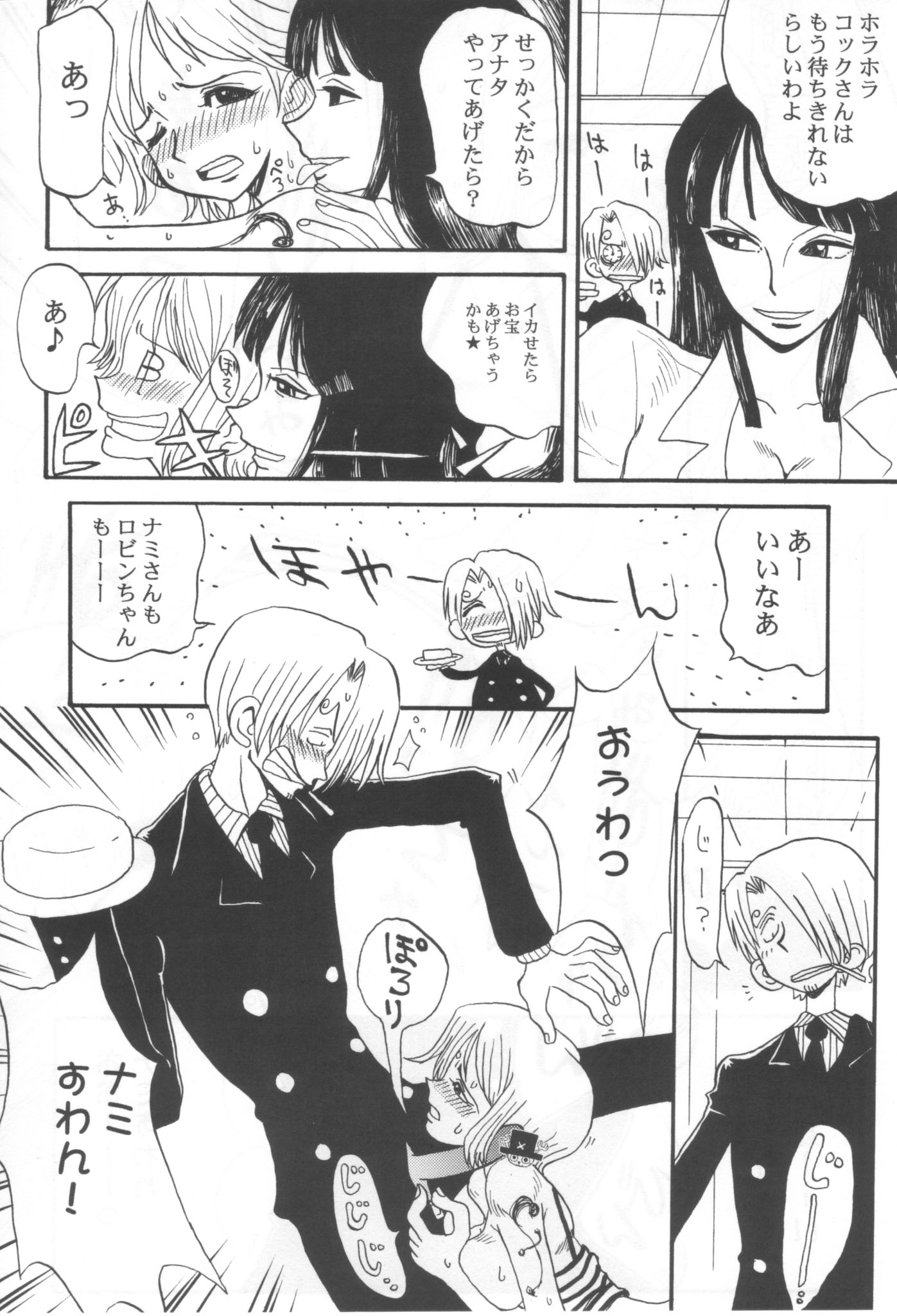 Niconico Namisan page 9 full