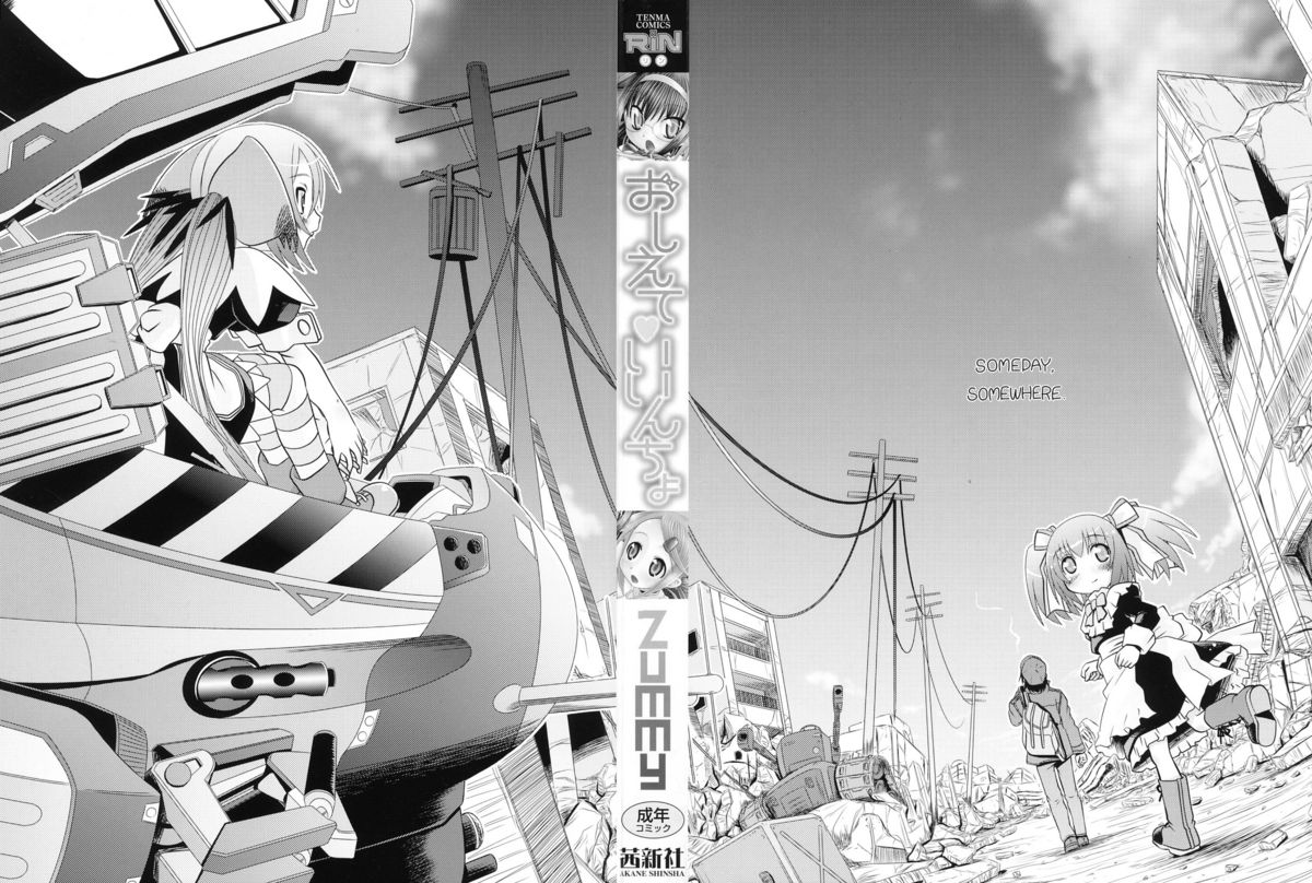 Oshiete Iincho page 2 full