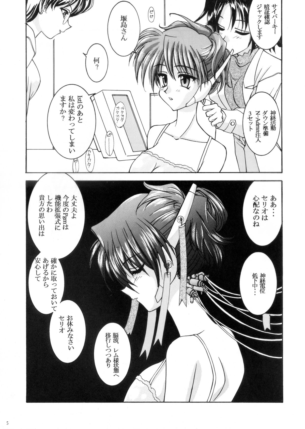 『1○才の密かな欲望』『やるじゃん女の子』2種セット page 3 full