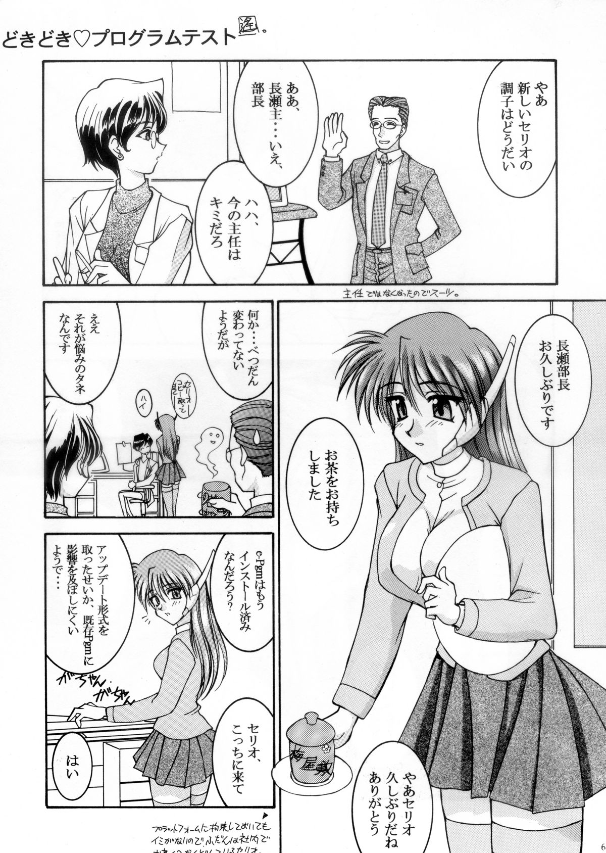 『1○才の密かな欲望』『やるじゃん女の子』2種セット page 4 full