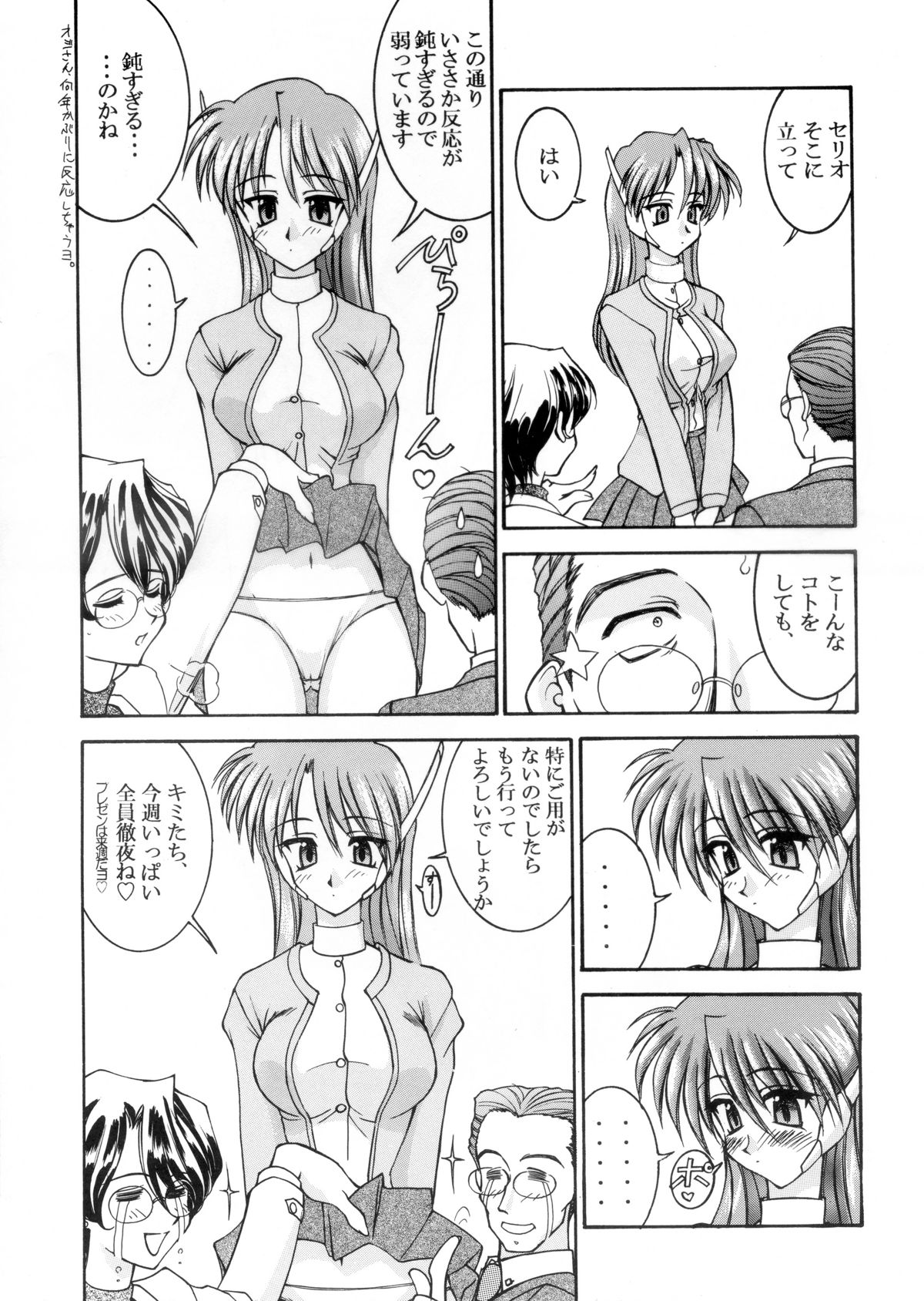 『1○才の密かな欲望』『やるじゃん女の子』2種セット page 5 full