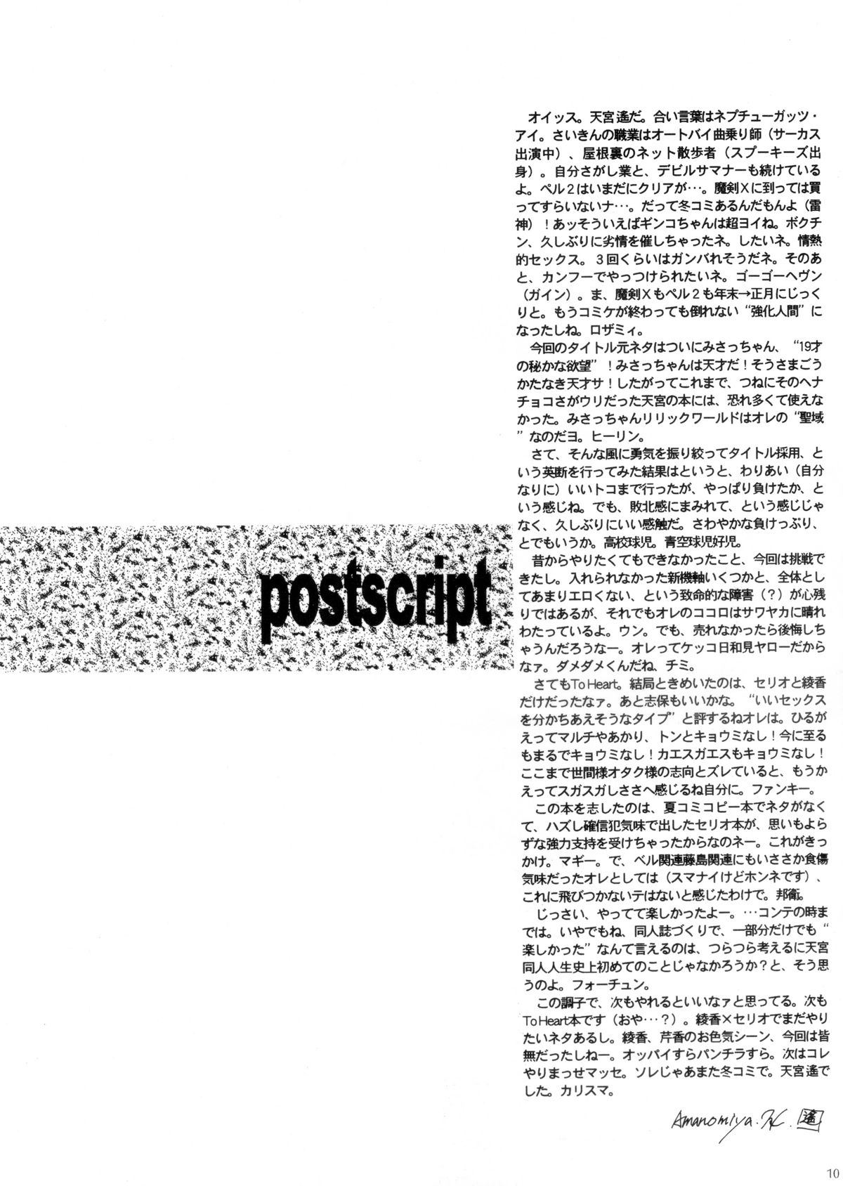 『1○才の密かな欲望』『やるじゃん女の子』2種セット page 8 full