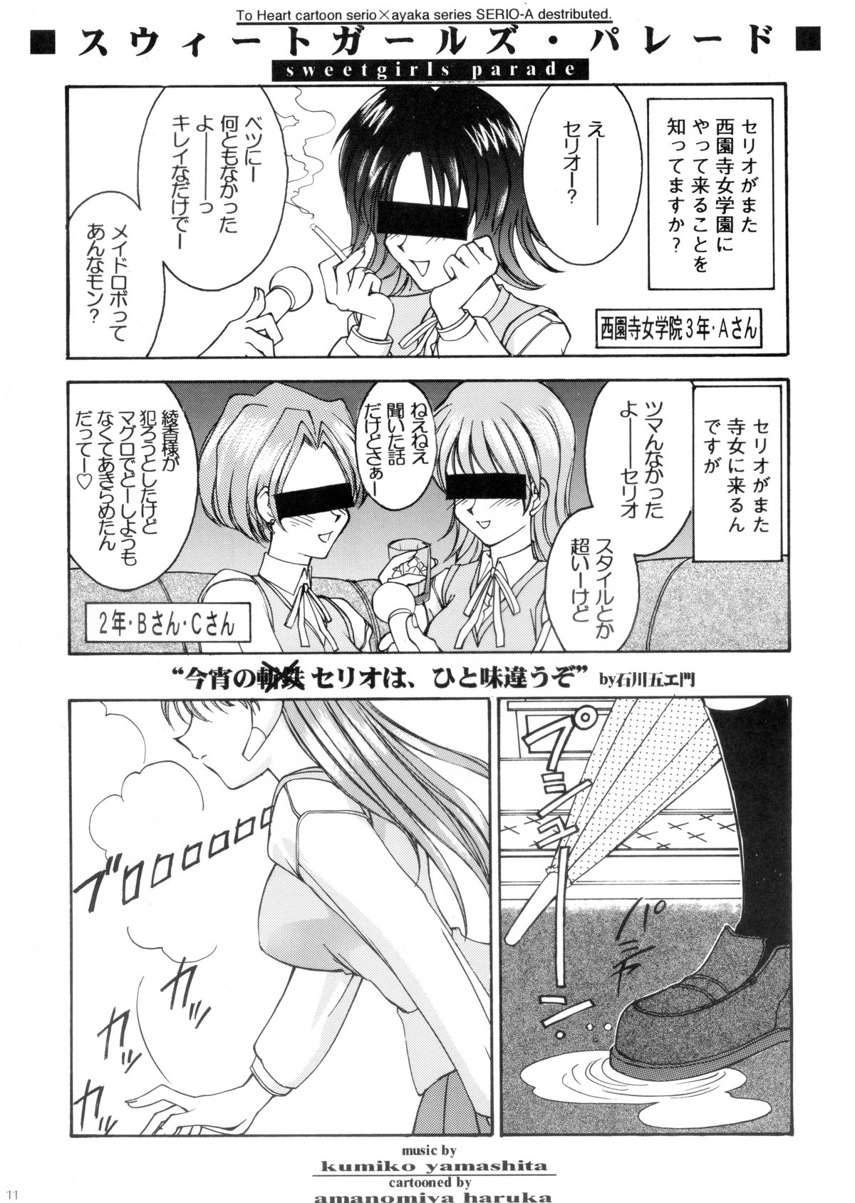 『1○才の密かな欲望』『やるじゃん女の子』2種セット page 9 full