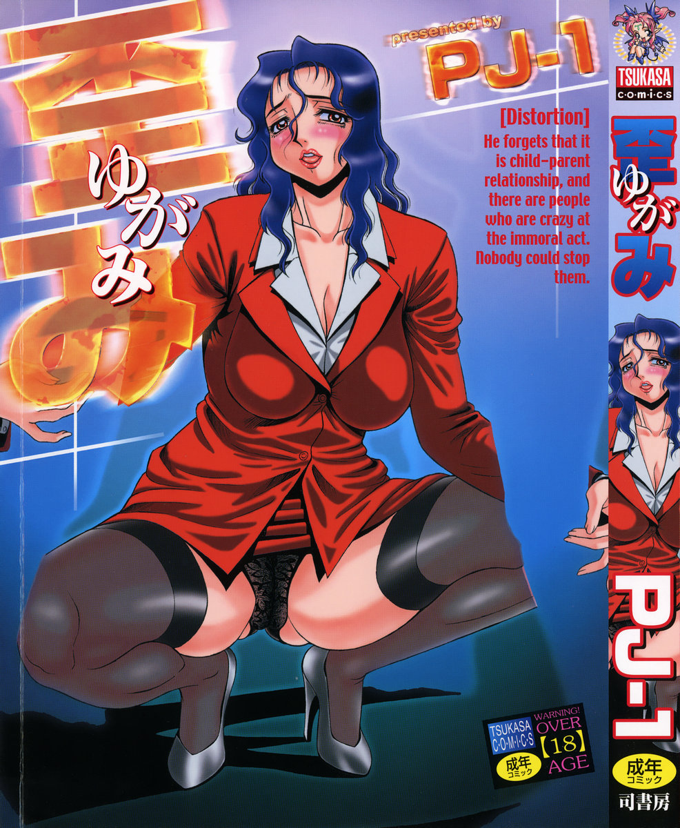 Yugami - Distortion page 1 full