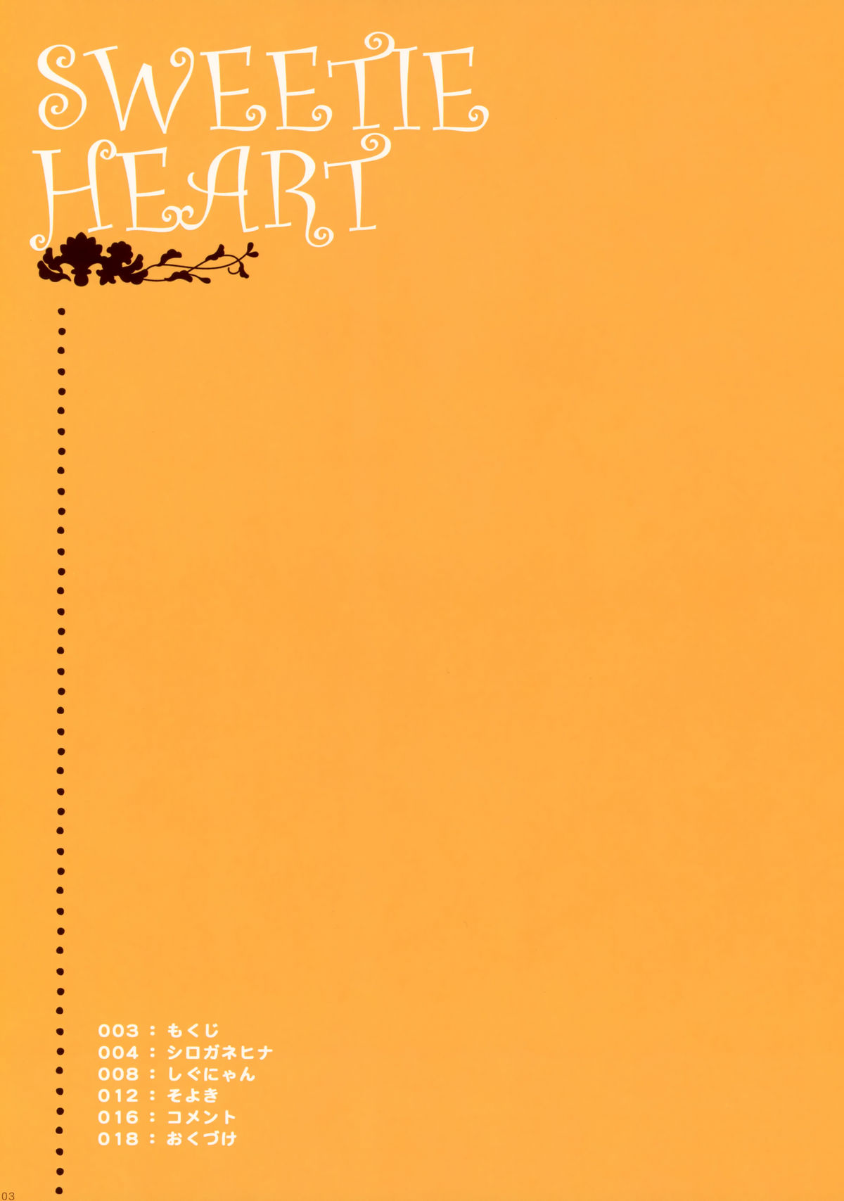 SWEETIE HEART page 3 full