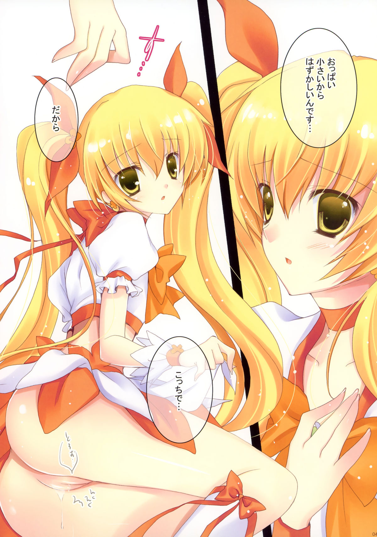 SWEETIE HEART page 4 full