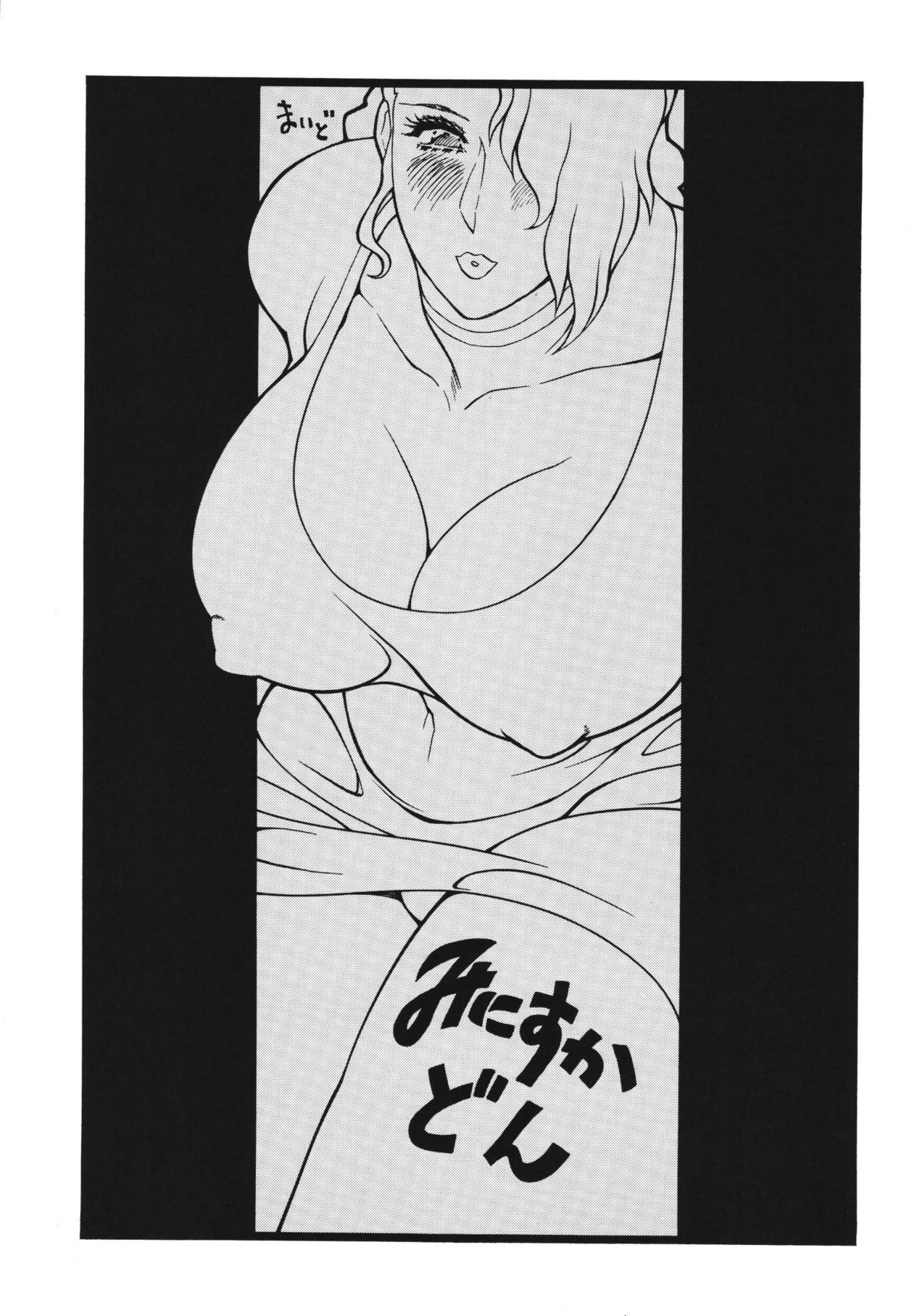 Minisukadon 3-baime page 3 full