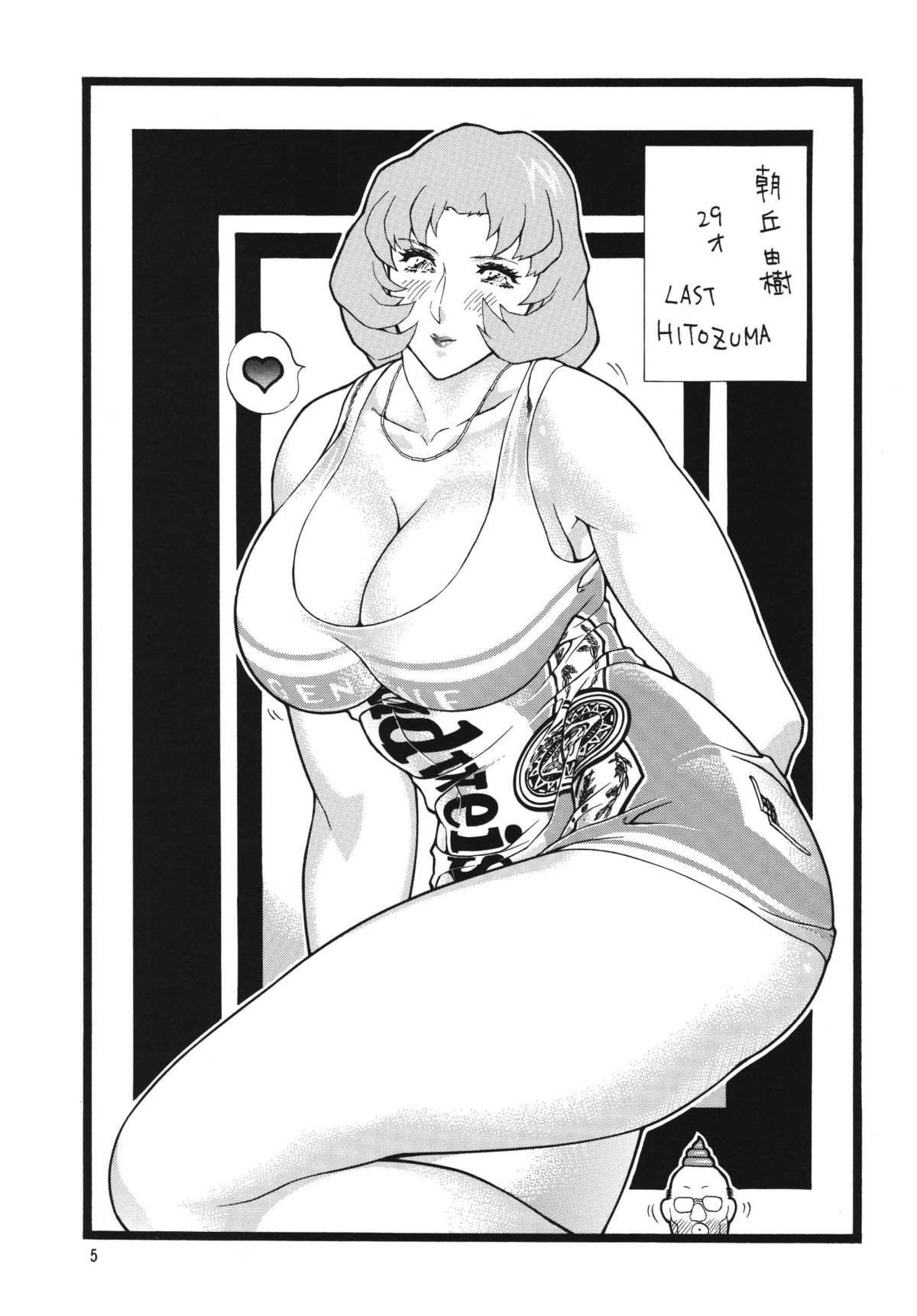 Minisukadon 3-baime page 5 full