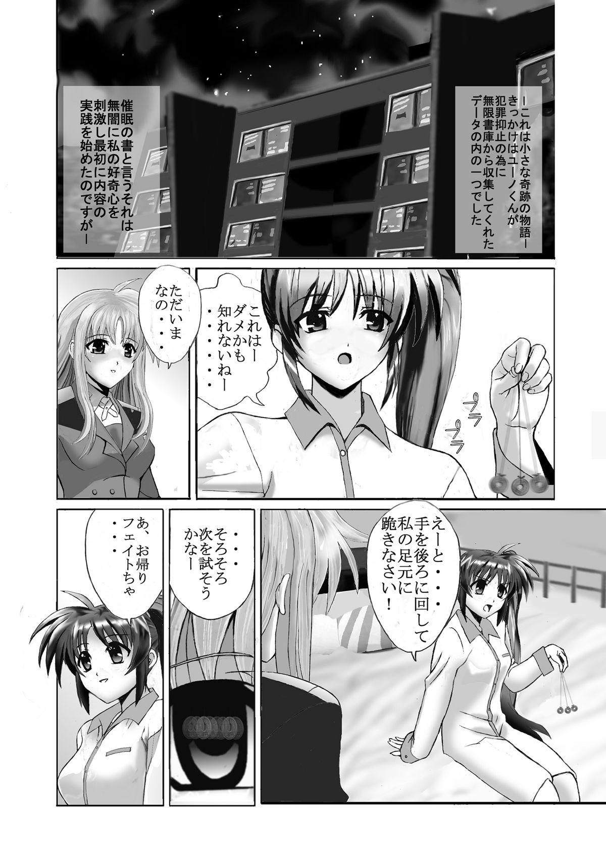 Mahou Shitsumukan MasoLes Fate Saimin Choukyou page 3 full