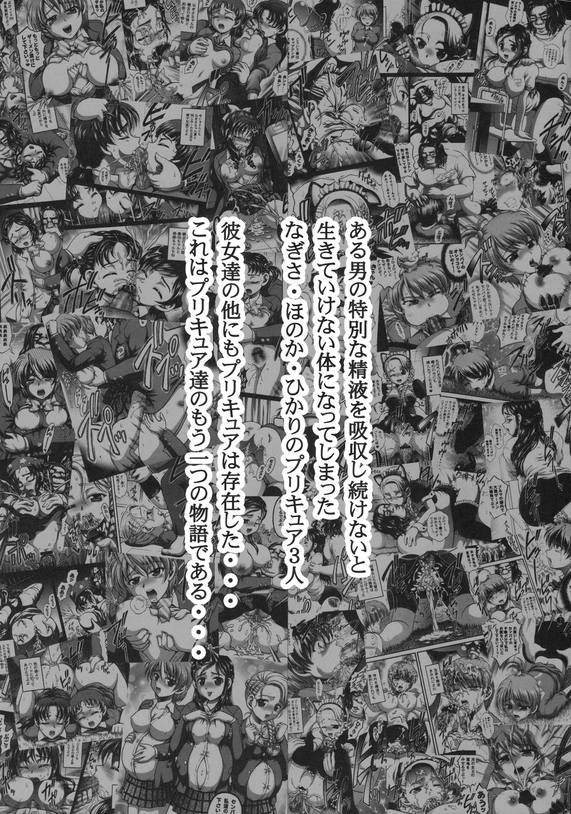 Milk Angels 1 page 4 full