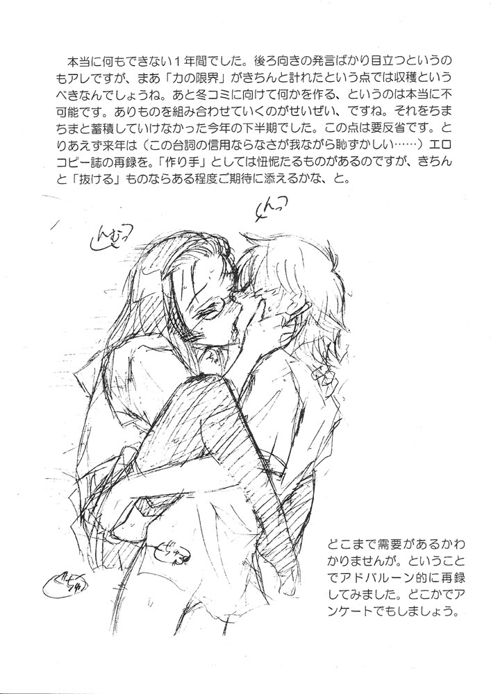 haa haa iinchou 2005 fuyu page 2 full