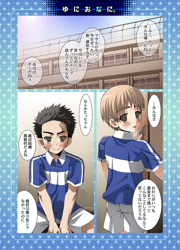 Uni Ona Ni. page 2 full