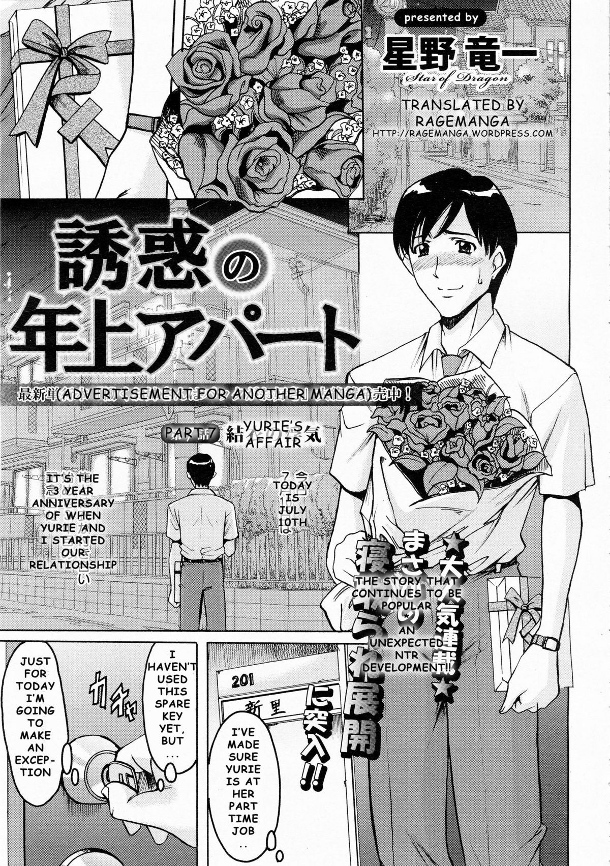 Yuuwaku no Toshiue Apartment | Old Apartment of Temptation Ch. 7 page 1 full