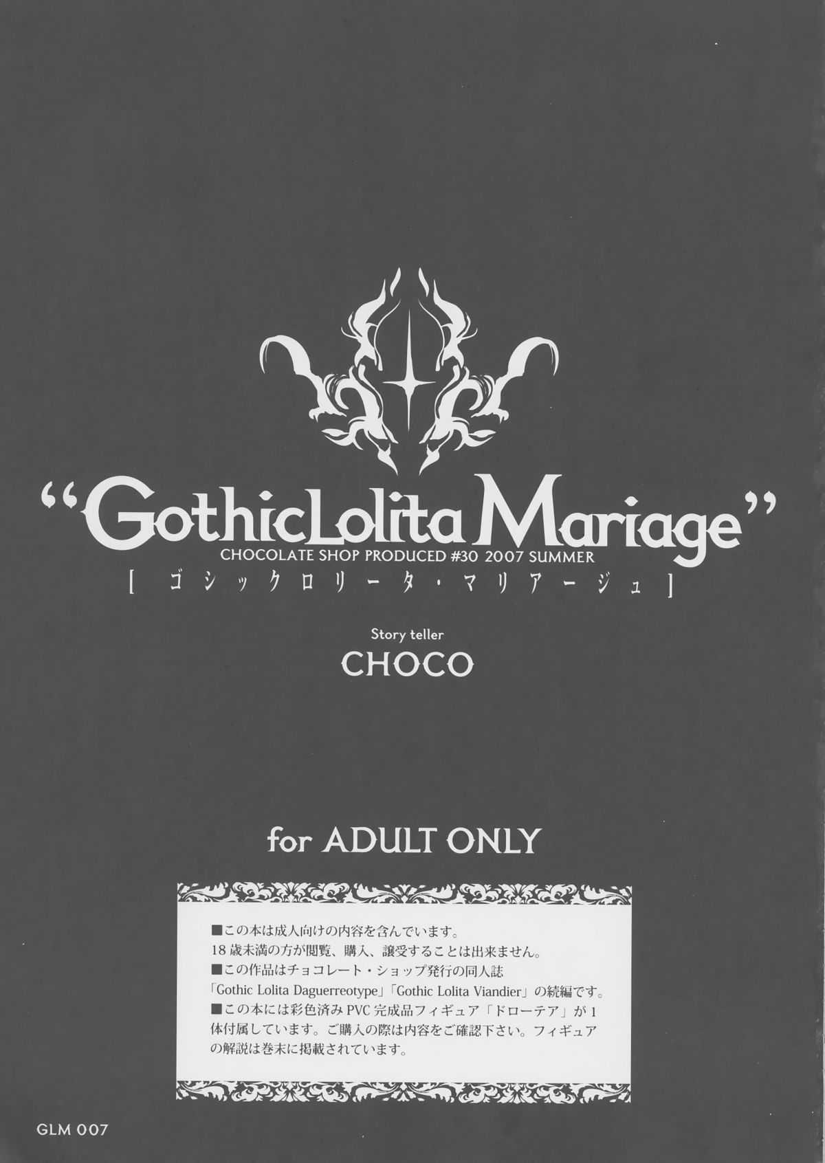 "Gothic Lolita Mariage" page 5 full