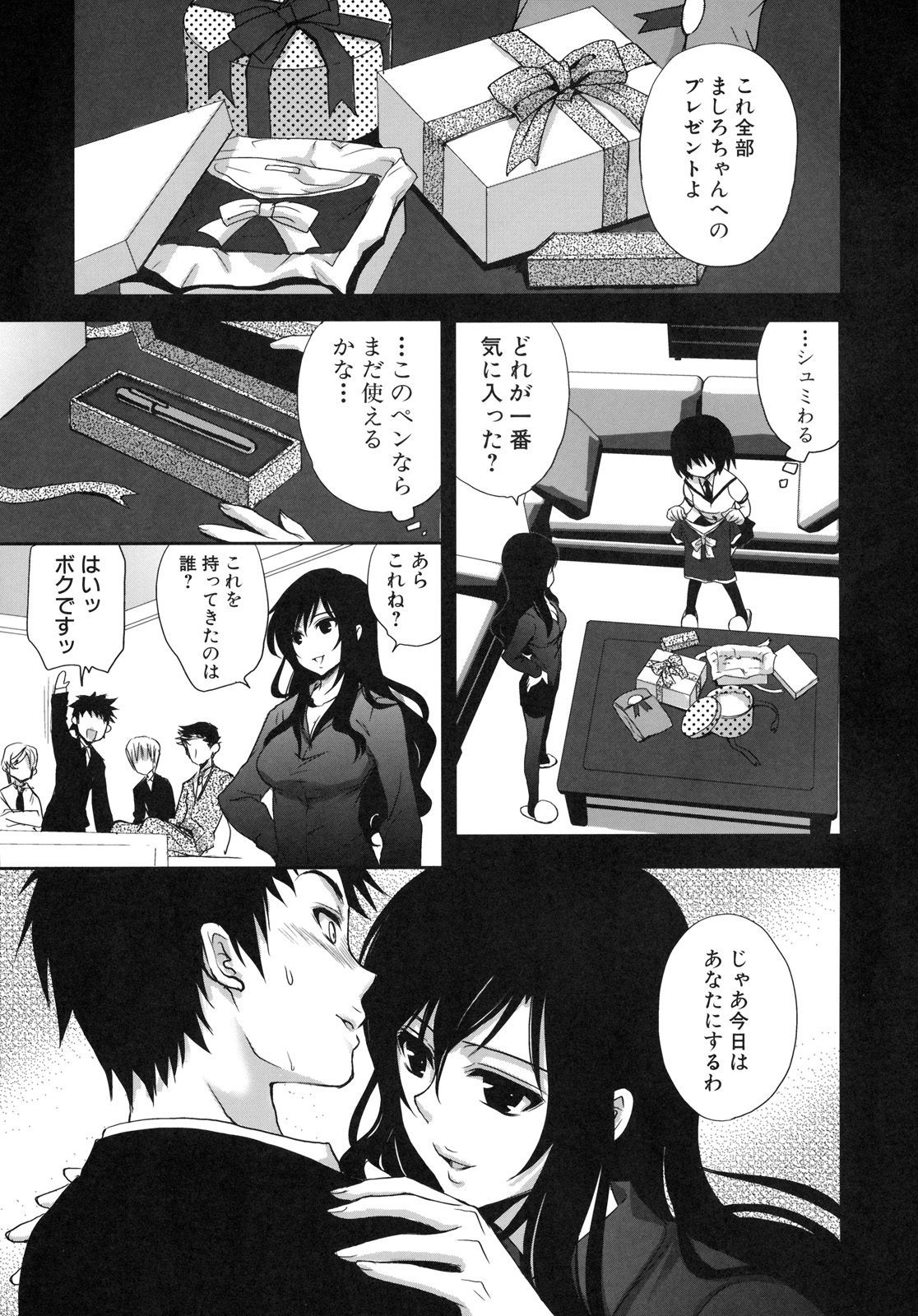 Shinzui EX Vol. 4 page 6 full