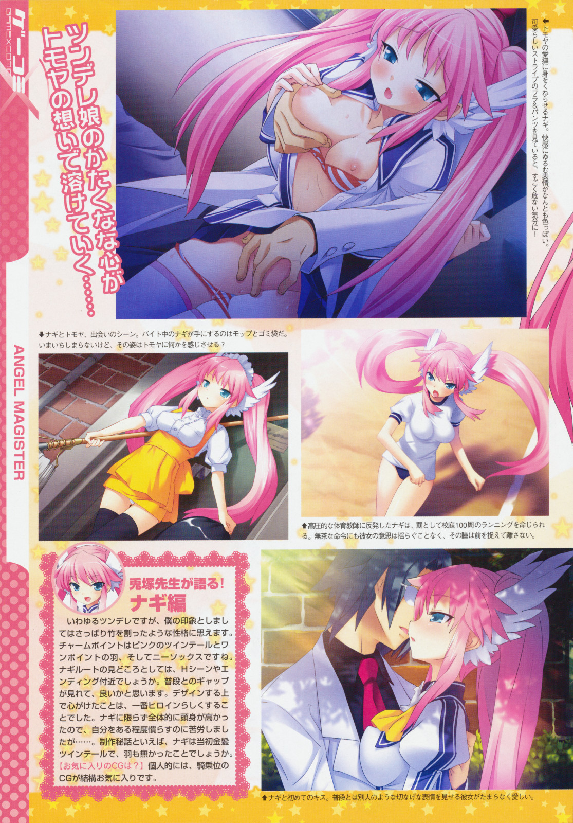 COMIC Megastore 2009-08 page 10 full