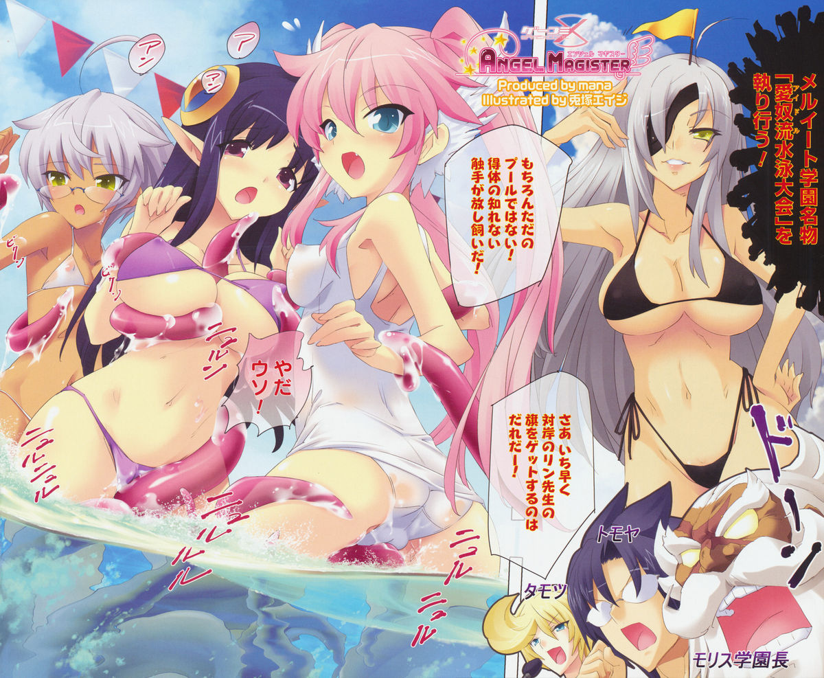 COMIC Megastore 2009-08 page 5 full