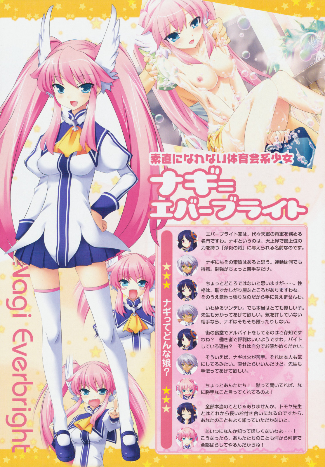 COMIC Megastore 2009-08 page 9 full