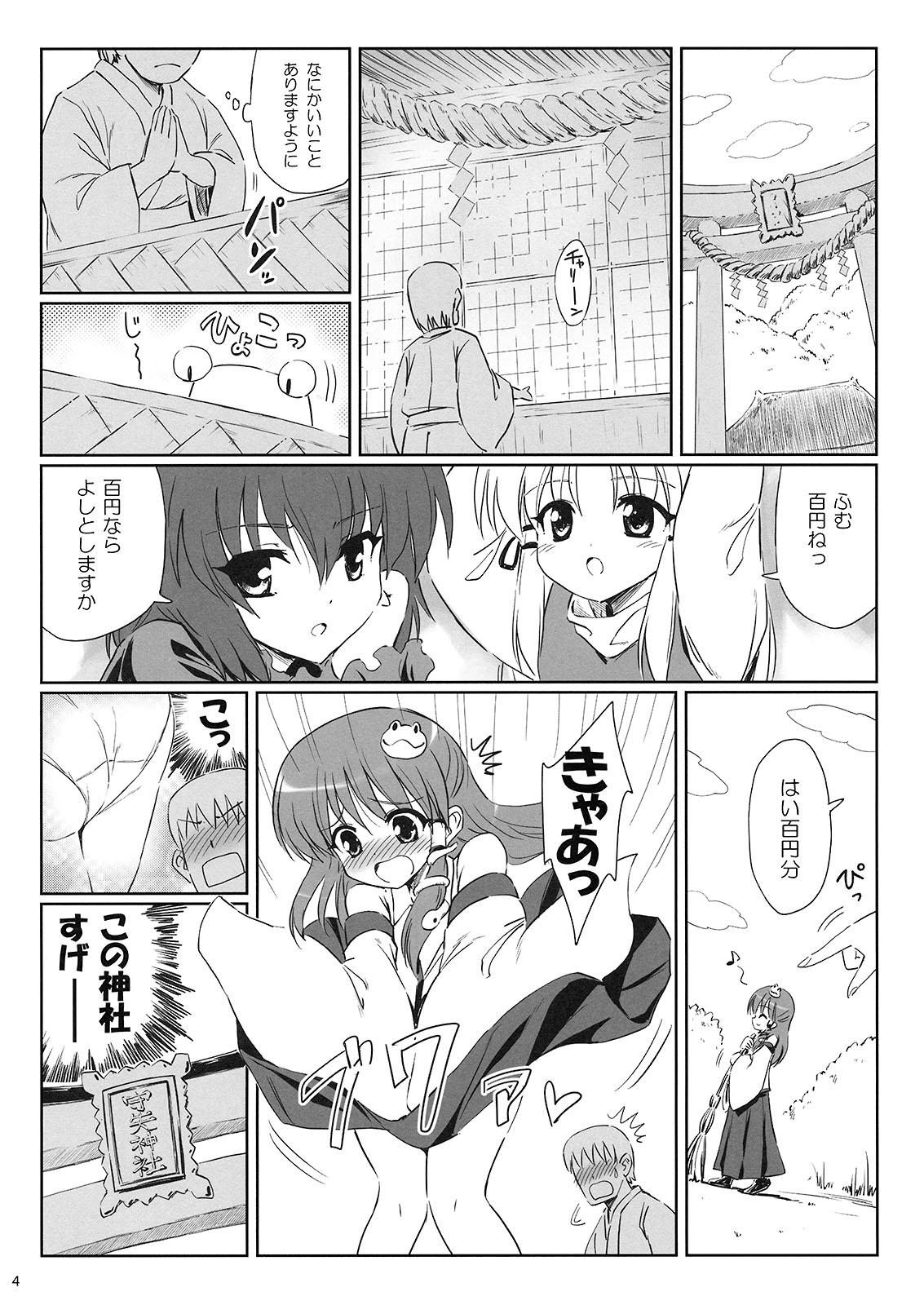 GODBURGER page 4 full