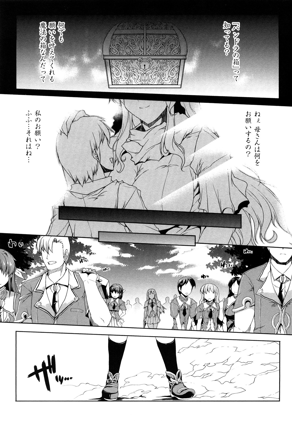 Pandra -Shiroki Yokubou Kuro no Kibou- page 10 full