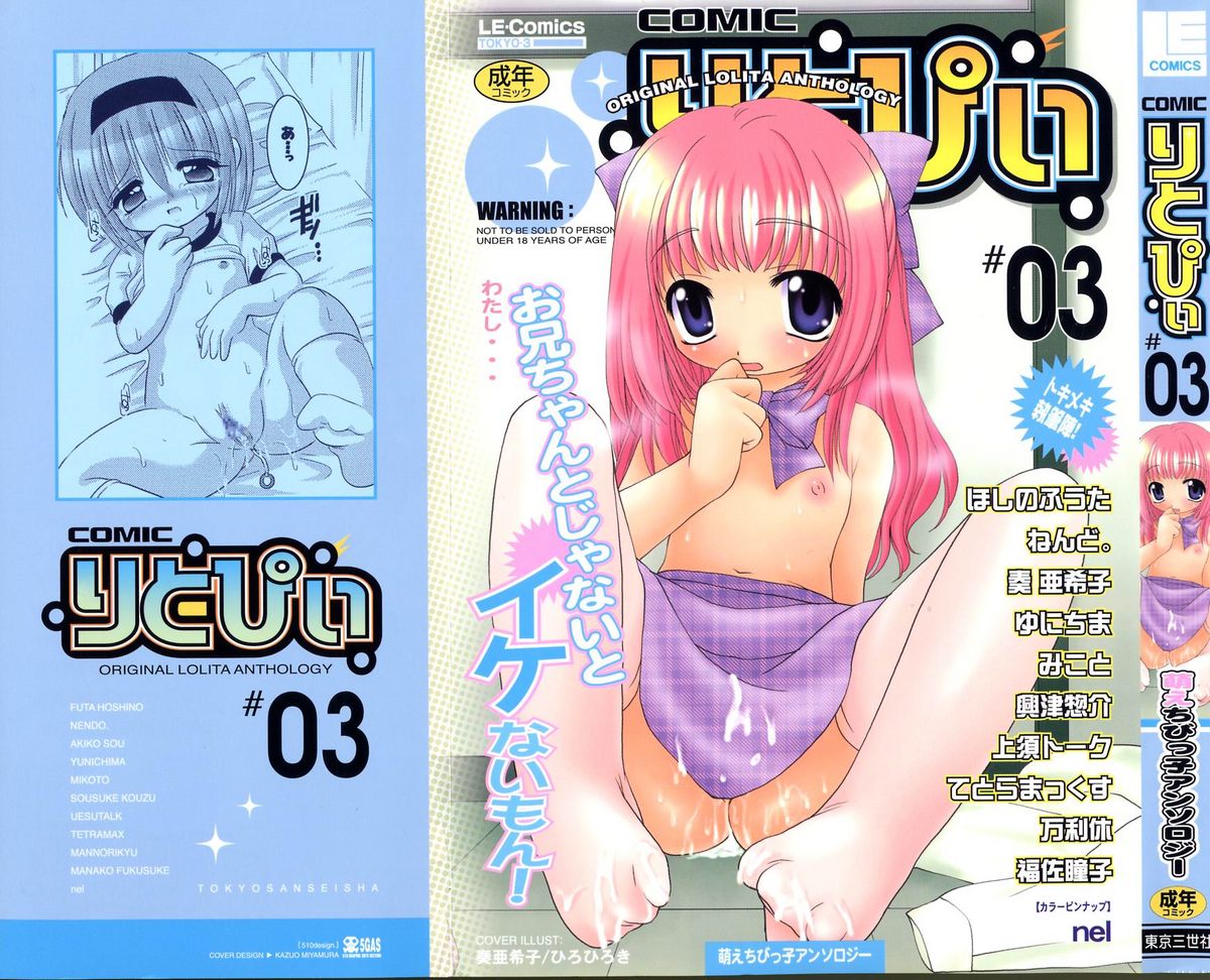 COMIC Lito P 03 page 1 full