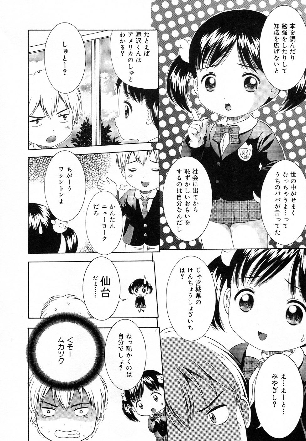 COMIC Lito P 03 page 10 full