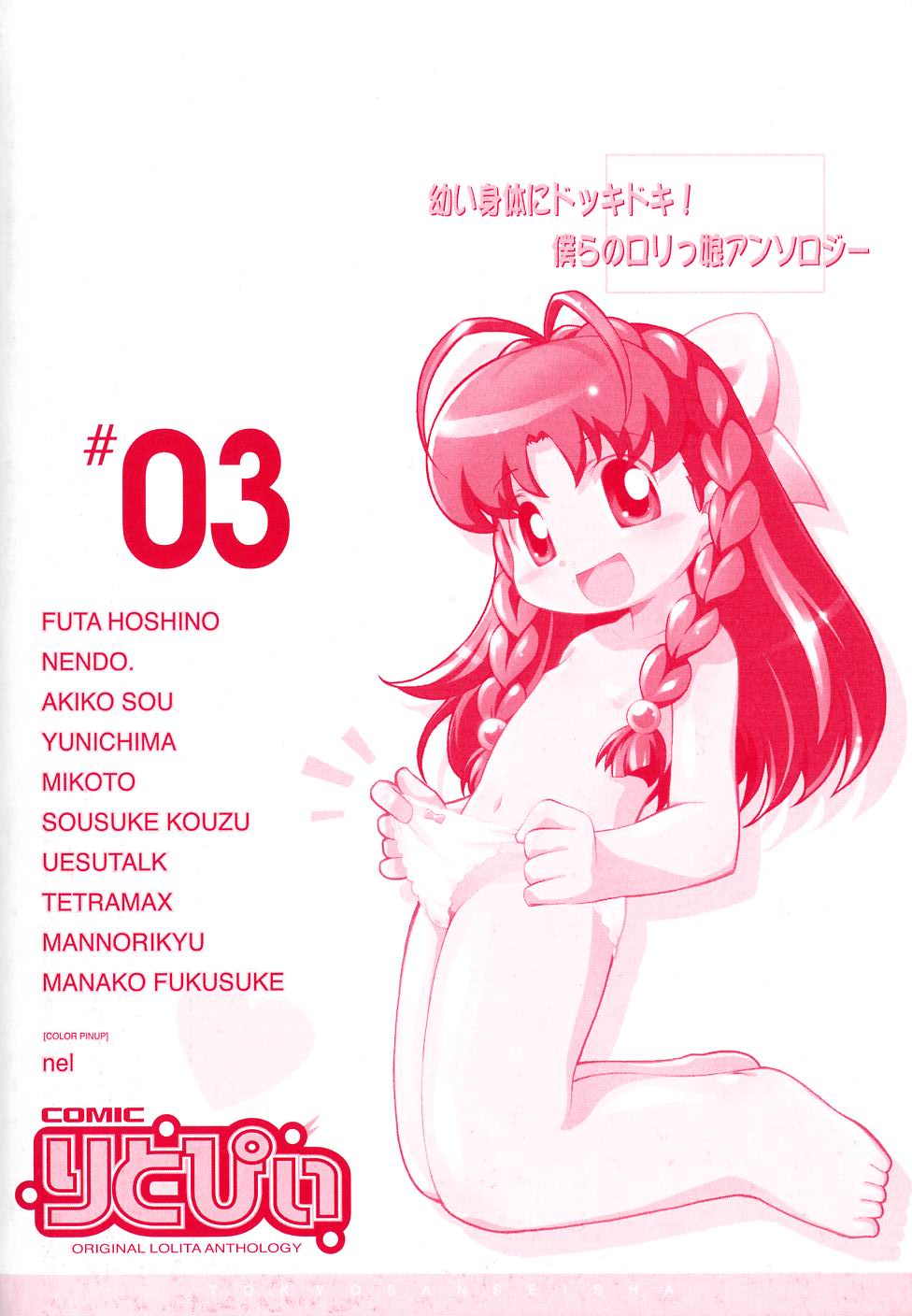 COMIC Lito P 03 page 4 full