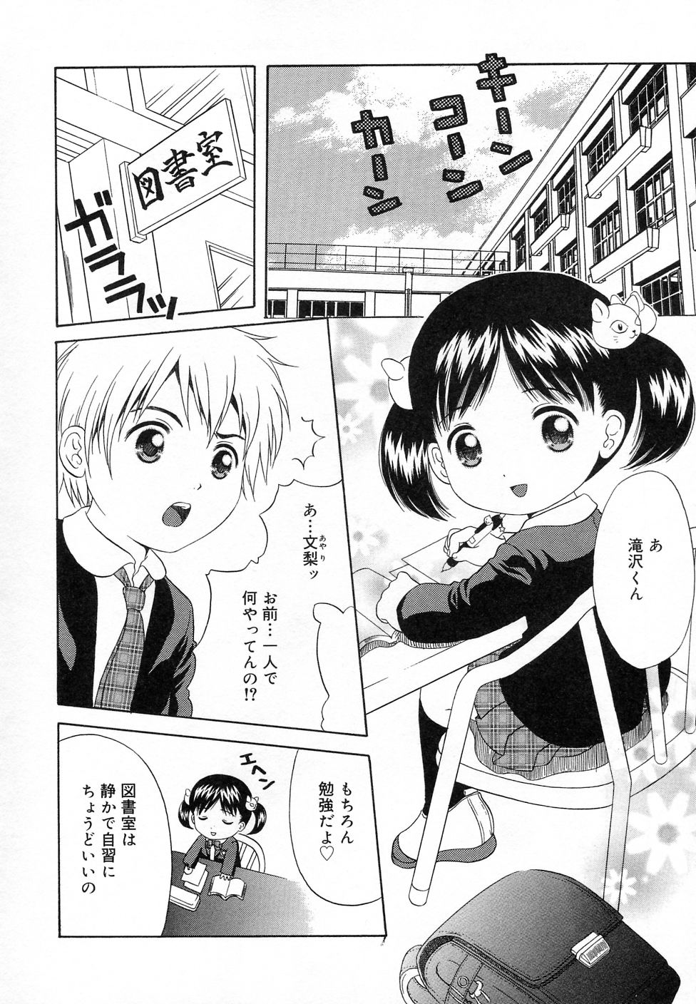 COMIC Lito P 03 page 8 full