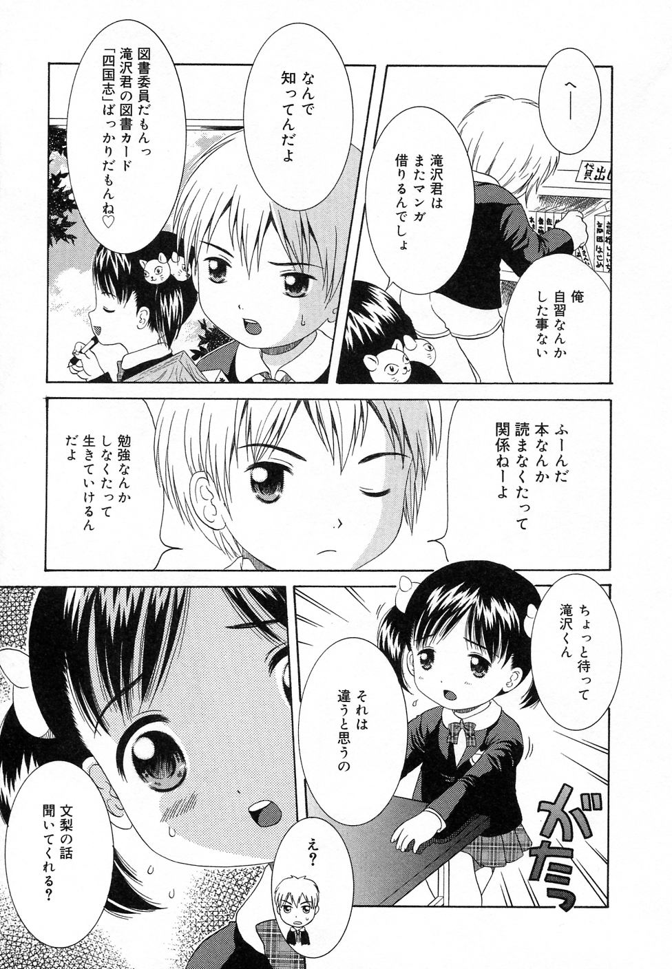 COMIC Lito P 03 page 9 full