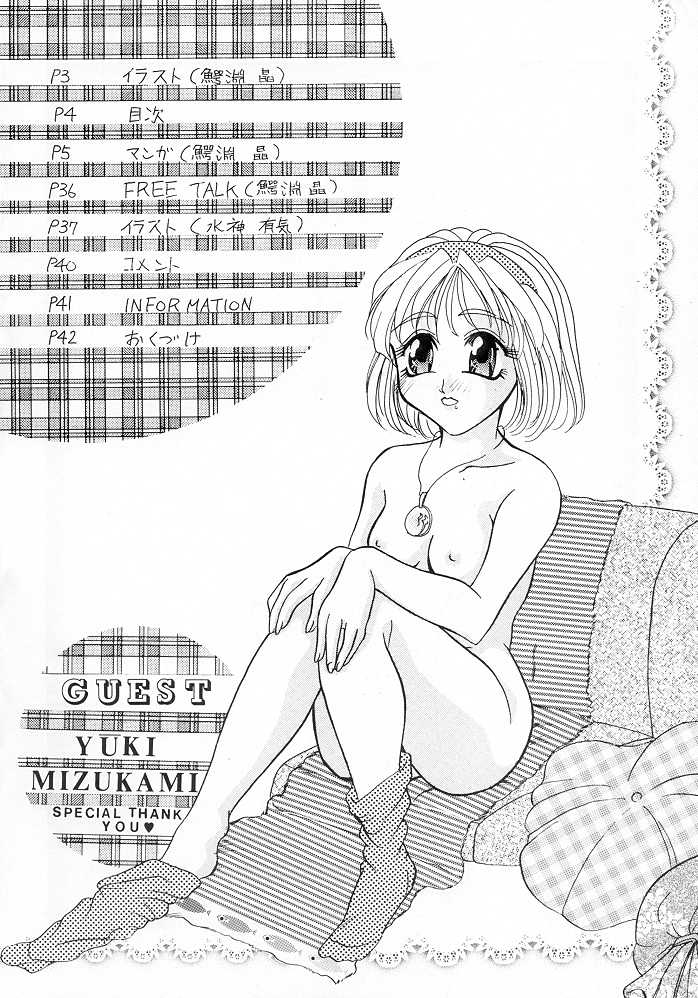 Secret Game page 3 full