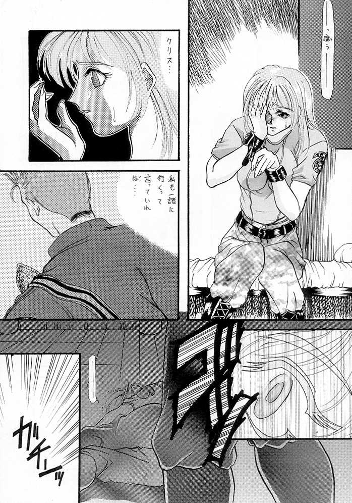 Secret Game page 4 full