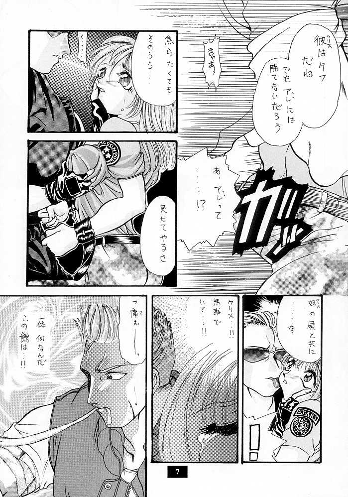 Secret Game page 6 full