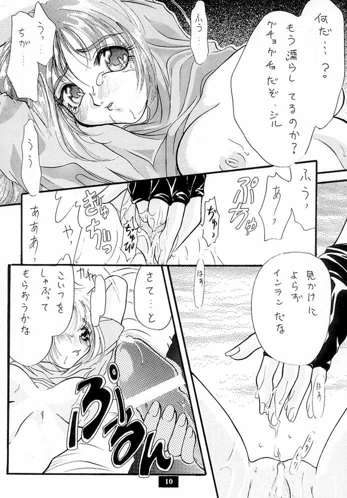 Secret Game page 9 full