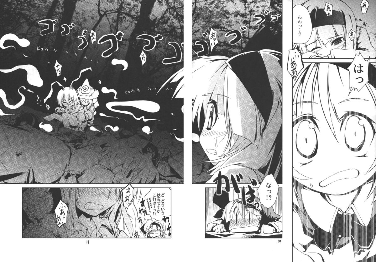 Youmu, Dakara Tsume ga Amai Toitte Iru no. page 9 full