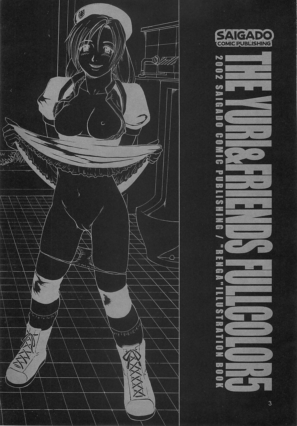 The Yuri & Friends Fullcolor 5 page 2 full