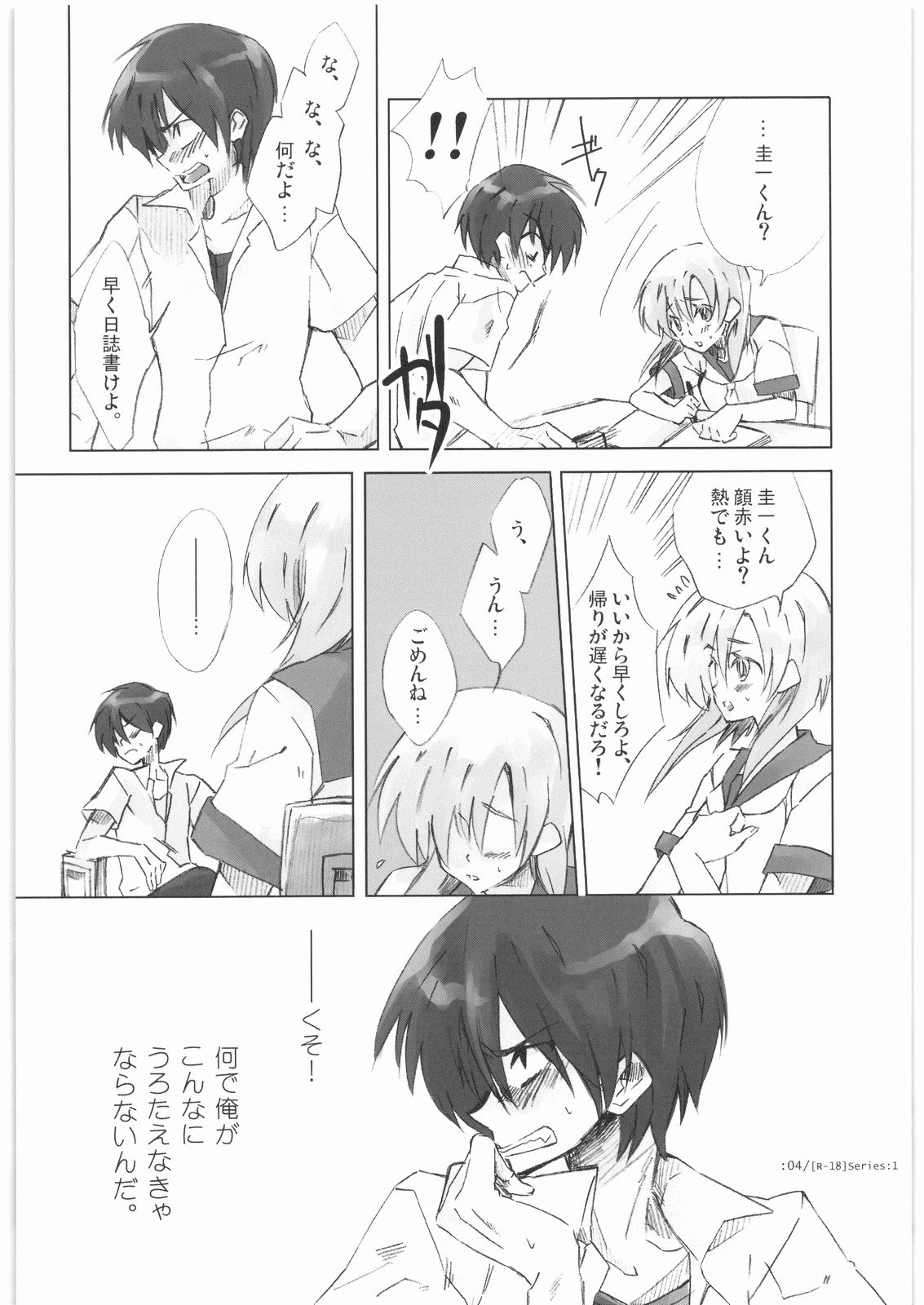 R-18 Series:1 page 3 full