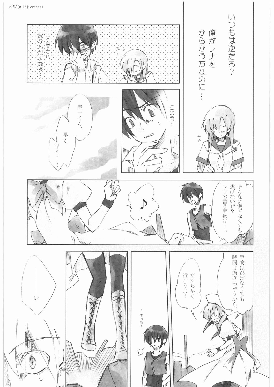 R-18 Series:1 page 4 full