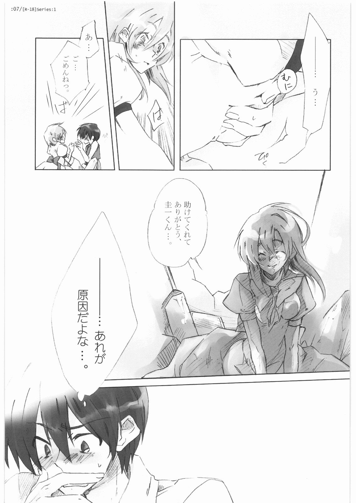 R-18 Series:1 page 6 full