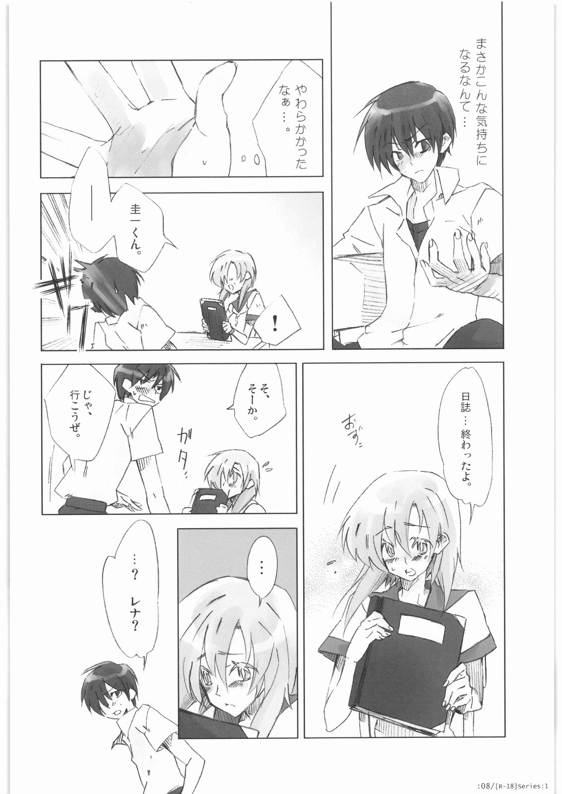 R-18 Series:1 page 7 full