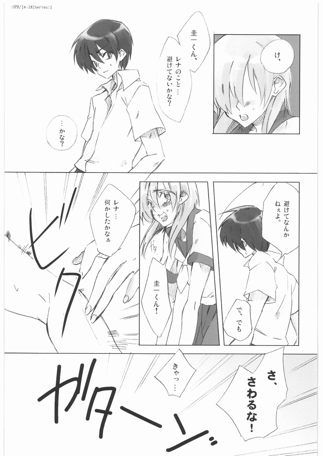 R-18 Series:1 page 8 full