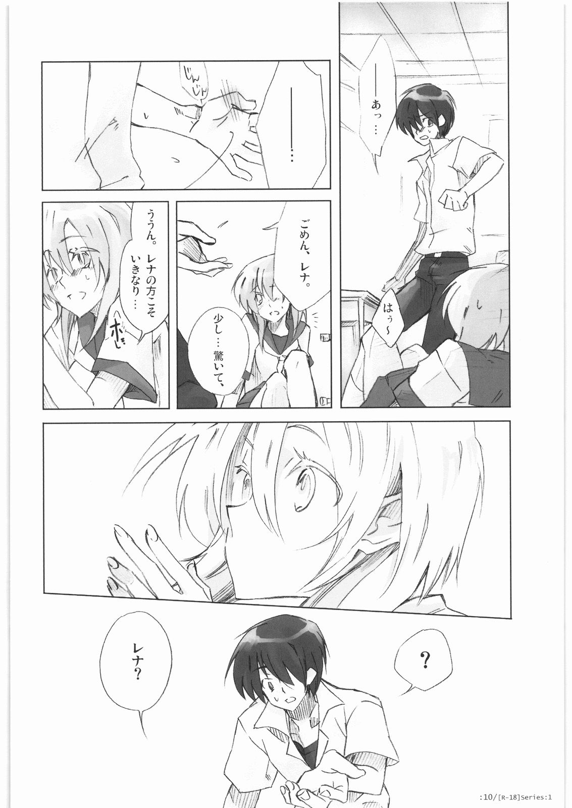 R-18 Series:1 page 9 full