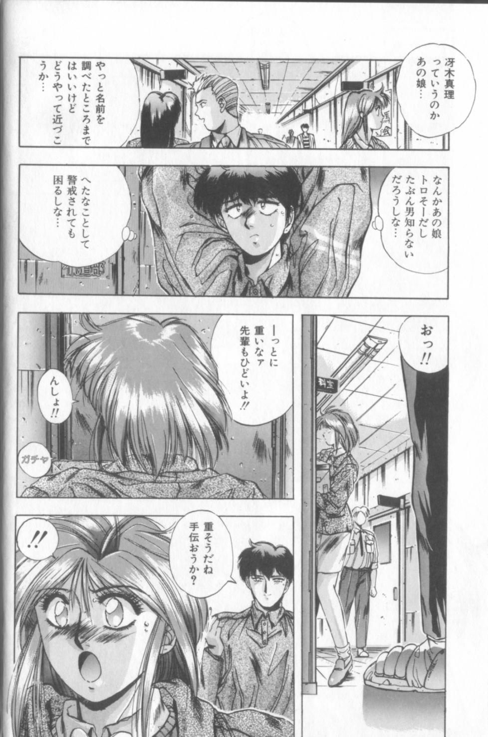 Sweet Party page 10 full