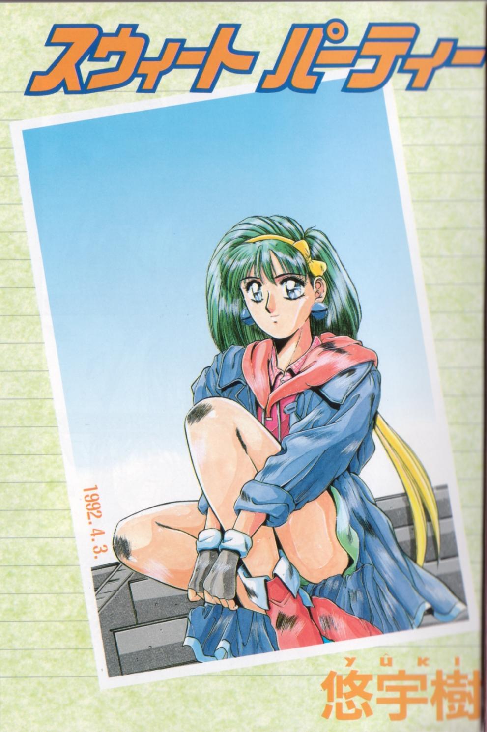 Sweet Party page 3 full