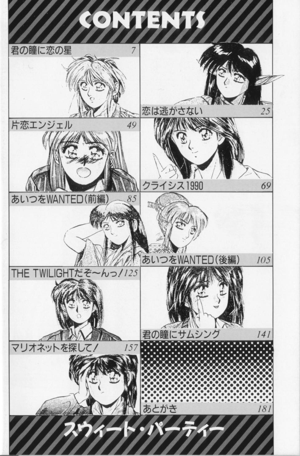 Sweet Party page 4 full